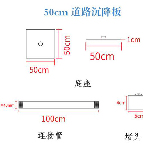 攀枝花沉降板规格型号如何选择？